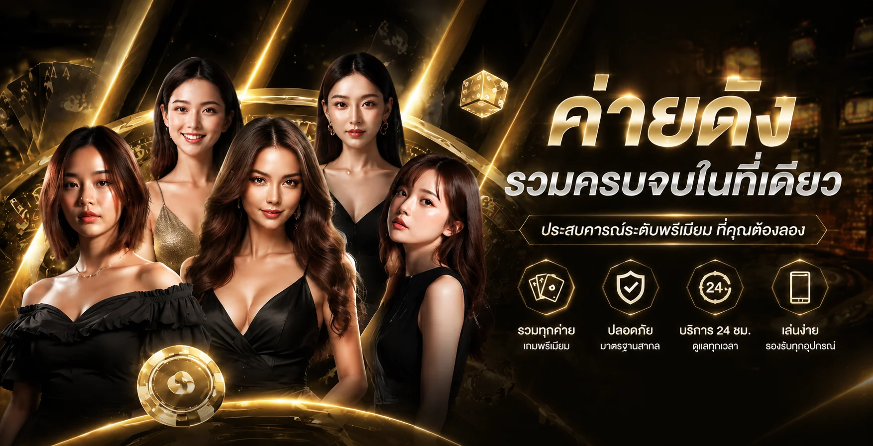 แบนเนอร์ RICH24HR เว็บหวยออนไลน์และทางเข้าหลัก