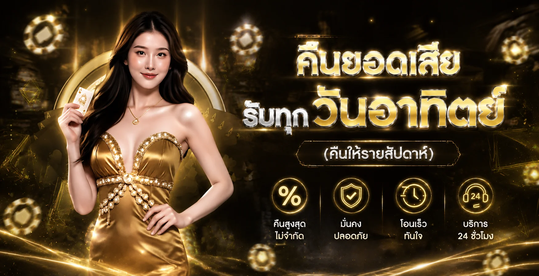 RICH24HR หวยออนไลน์ ตรวจผลและโพยได้ตลอด 24 ชม.